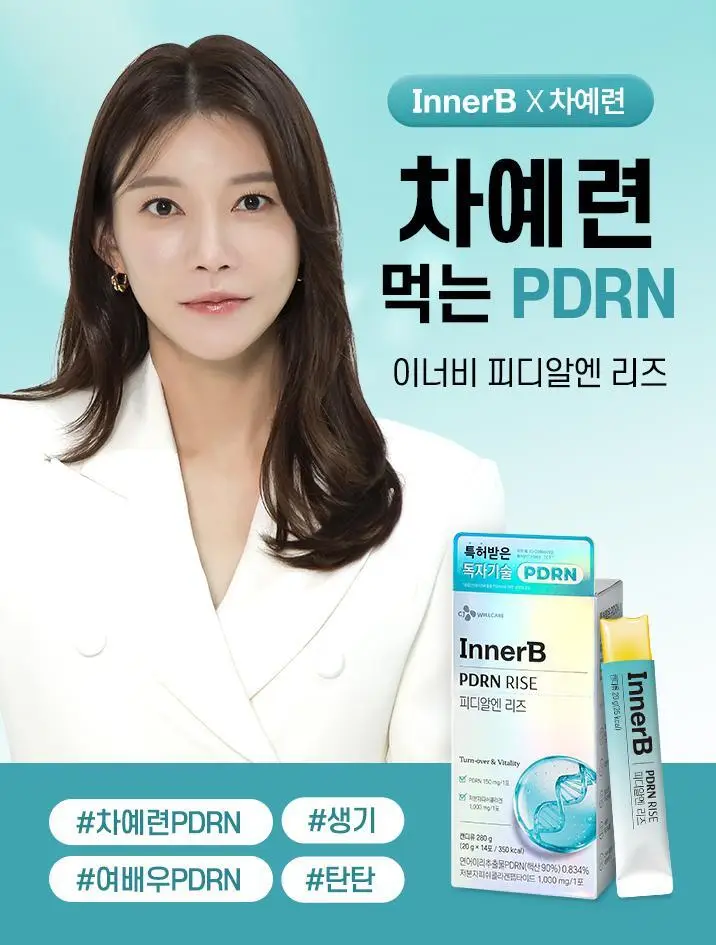 [먹는 PDRN 젤리] CJ 이너비 PDRN 리즈 벨리곰기획 14포/14포 (14일분) 상세페이지 21